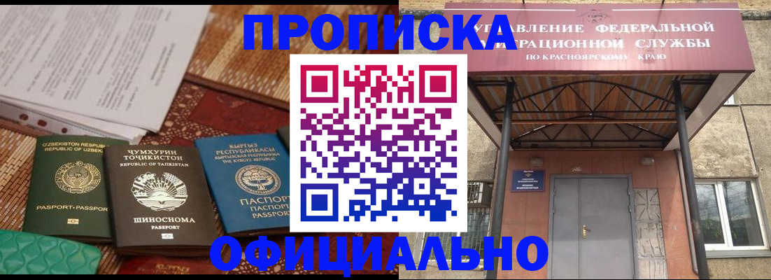 прописка иностранных граждан в Новодвинске